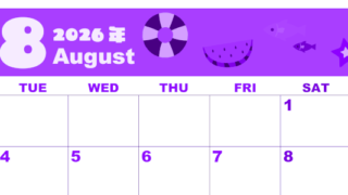 2026年8月横型月曜始まり 夏休みイラストのかわいいA4無料パープルのカレンダー(2026-00980801)