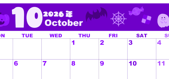 2026年10月横型月曜始まり お菓子イラストのかわいいA4無料パープルのカレンダー(2026-00981001)