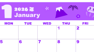 2026年1月横型日曜始まり かがみもちイラストのかわいいA4無料パープルのカレンダー(2026-00980100)