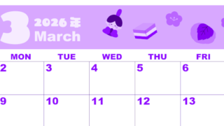 2026年3月横型日曜始まり ぼんぼりイラストのかわいいA4無料パープルのカレンダー(2026-00980300)