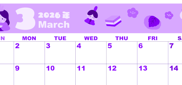 2026年3月横型日曜始まり ぼんぼりイラストのかわいいA4無料パープルのカレンダー(2026-00980300)