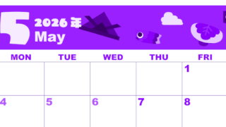 2026年5月横型日曜始まり 行事イラストのかわいいA4無料パープルのカレンダー(2026-00980500)