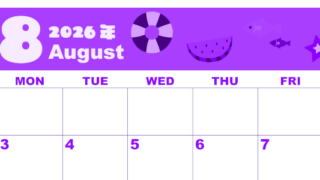 2026年8月横型日曜始まり 夏休みイラストのかわいいA4無料パープルのカレンダー(2026-00980800)