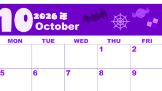 2026年10月横型日曜始まり お菓子イラストのかわいいA4無料パープルのカレンダー(2026-00981000)