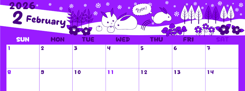 2026年2月横型日曜始まり ポップかわいいイラストA4無料パープルのカレンダー(2026-01000200)