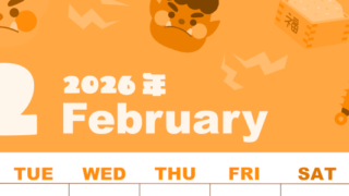 2026年2月縦型月曜始まり 赤鬼と青鬼がかわいいイラストA4無料オレンジのカレンダー(2026-01040211)
