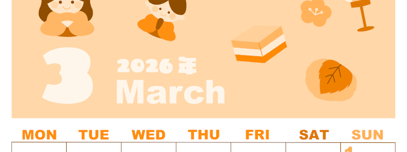 2026年3月縦型月曜始まり ぼんぼりイラストのかわいいA4無料オレンジのカレンダー(2026-01040311)