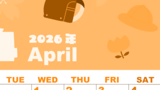 2026年4月縦型月曜始まり ランドセルイラストのかわいいA4無料オレンジのカレンダー(2026-01040411)