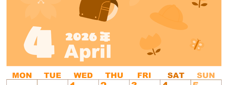 2026年4月縦型月曜始まり ランドセルイラストのかわいいA4無料オレンジのカレンダー(2026-01040411)