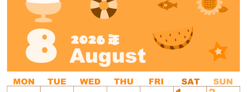 2026年8月縦型月曜始まり 夏休みイラストのかわいいA4無料オレンジのカレンダー(2026-01040811)
