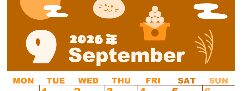 2026年9月縦型月曜始まり お月見イラストのかわいいA4無料オレンジのカレンダー(2026-01040911)