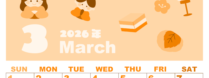 2026年3月縦型日曜始まり ぼんぼりイラストのかわいいA4無料オレンジのカレンダー(2026-01040310)