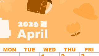 2026年4月縦型日曜始まり ランドセルイラストのかわいいA4無料オレンジのカレンダー(2026-01040410)