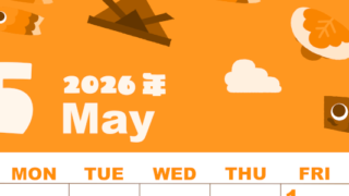 2026年5月縦型日曜始まり 行事イラストのかわいいA4無料オレンジのカレンダー(2026-01040510)