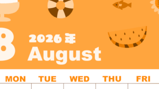 2026年8月縦型日曜始まり 夏休みイラストのかわいいA4無料オレンジのカレンダー(2026-01040810)