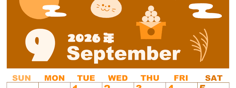2026年9月縦型日曜始まり お月見イラストのかわいいA4無料オレンジのカレンダー(2026-01040910)