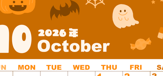 2026年10月縦型日曜始まり お菓子イラストのかわいいA4無料オレンジのカレンダー(2026-01041010)