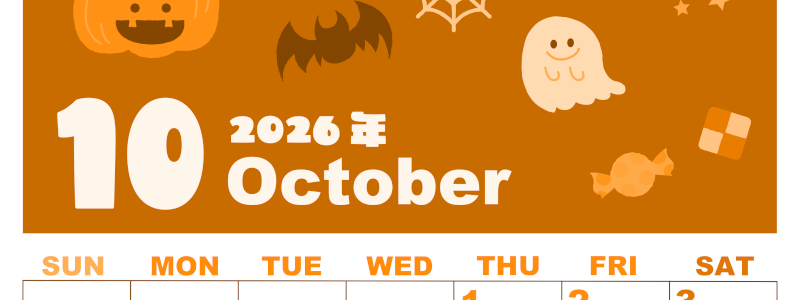 2026年10月縦型日曜始まり お菓子イラストのかわいいA4無料オレンジのカレンダー(2026-01041010)