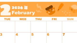 2026年2月横型月曜始まり 赤鬼と青鬼がかわいいイラストA4無料オレンジのカレンダー(2026-01040201)