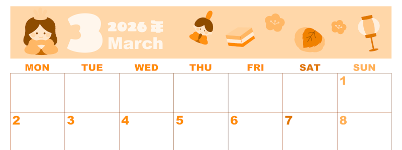 2026年3月横型月曜始まり ぼんぼりイラストのかわいいA4無料オレンジのカレンダー(2026-01040301)