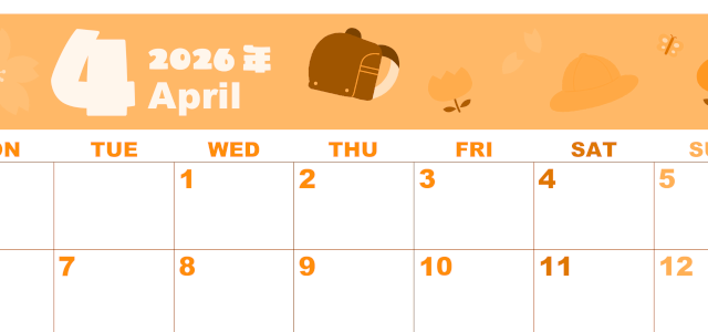 2026年4月横型月曜始まり ランドセルイラストのかわいいA4無料オレンジのカレンダー(2026-01040401)
