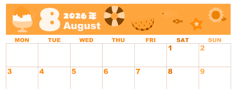 2026年8月横型月曜始まり 夏休みイラストのかわいいA4無料オレンジのカレンダー(2026-01040801)