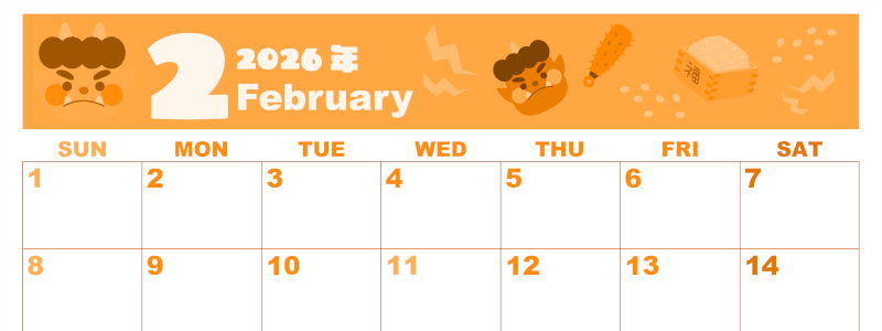 2026年2月横型日曜始まり 赤鬼と青鬼がかわいいイラストA4無料オレンジのカレンダー(2026-01040200)