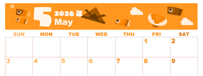 2026年5月横型日曜始まり 行事イラストのかわいいA4無料オレンジのカレンダー(2026-01040500)