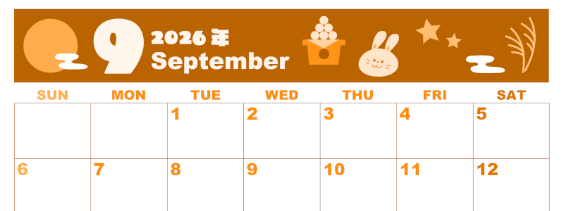 2026年9月横型日曜始まり お月見イラストのかわいいA4無料オレンジのカレンダー(2026-01040900)