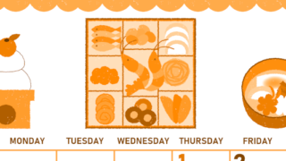 2026年1月縦型日曜始まり おいしいお節イラストのかわいいA4無料オレンジのカレンダー(2026-01070110)