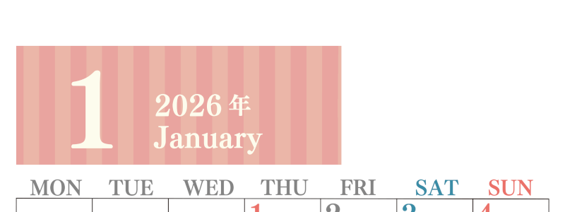 2026年1月縦型月曜始まり 書き込みしやすい文字が大きなA4無料シンプルなカレンダー(2026-01130111)