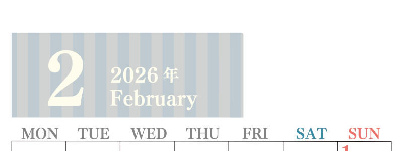 2026年2月縦型月曜始まり 書き込みしやすい文字が大きなA4無料シンプルなカレンダー(2026-01130211)