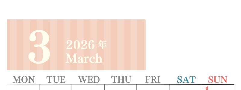 2026年3月縦型月曜始まり 書き込みしやすい文字が大きなA4無料シンプルなカレンダー(2026-01130311)