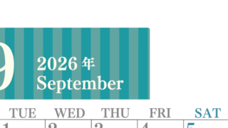 2026年9月縦型月曜始まり 書き込みしやすい文字が大きなA4無料シンプルなカレンダー(2026-01130911)