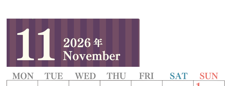 2026年11月縦型月曜始まり 書き込みしやすい文字が大きなA4無料シンプルなカレンダー(2026-01131111)