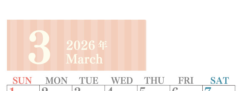 2026年3月縦型日曜始まり 書き込みしやすい文字が大きなA4無料シンプルなカレンダー(2026-01130310)
