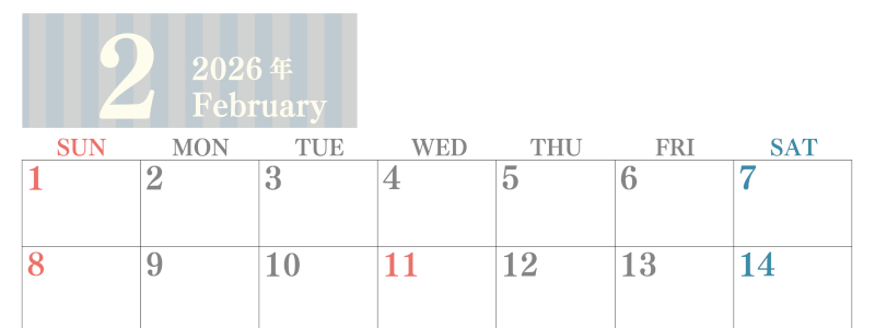 2026年2月横型日曜始まり 書き込みしやすい文字が大きなA4無料シンプルなカレンダー(2026-01130200)