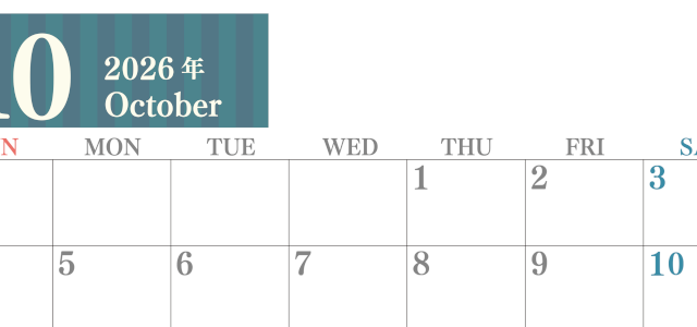 2026年10月横型日曜始まり 書き込みしやすい文字が大きなA4無料シンプルなカレンダー(2026-01131000)