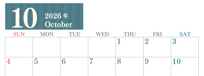 2026年10月横型日曜始まり 書き込みしやすい文字が大きなA4無料シンプルなカレンダー(2026-01131000)