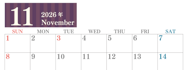 2026年11月横型日曜始まり 書き込みしやすい文字が大きなA4無料シンプルなカレンダー(2026-01131100)