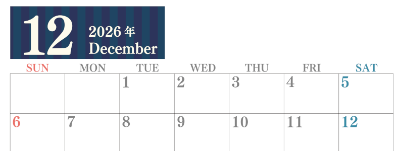 2026年12月横型日曜始まり 書き込みしやすい文字が大きなA4無料シンプルなカレンダー(2026-01131200)
