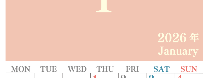 2026年1月縦型月曜始まり 大きい文字が見やすく書き込みも楽なA4無料シンプルカレンダー(2026-01140111)