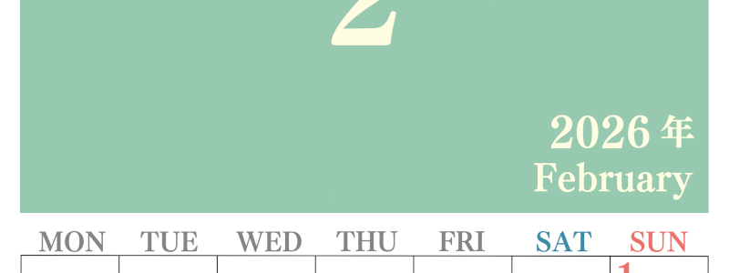 2026年2月縦型月曜始まり 大きい文字が見やすく書き込みも楽なA4無料シンプルカレンダー(2026-01140211)