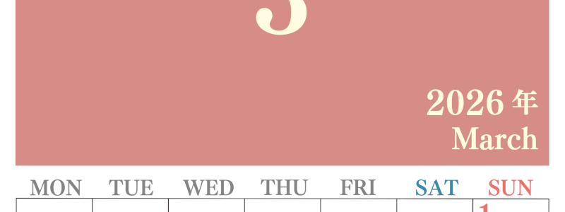 2026年3月縦型月曜始まり 大きい文字が見やすく書き込みも楽なA4無料シンプルカレンダー(2026-01140311)