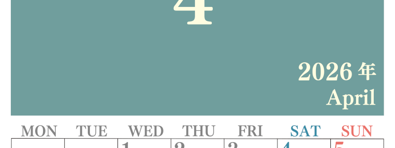 2026年4月縦型月曜始まり 大きい文字が見やすく書き込みも楽なA4無料シンプルカレンダー(2026-01140411)