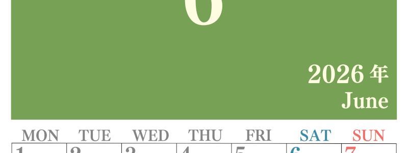 2026年6月縦型月曜始まり 大きい文字が見やすく書き込みも楽なA4無料シンプルカレンダー(2026-01140611)