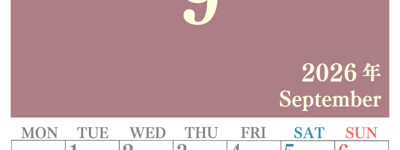 2026年9月縦型月曜始まり 大きい文字が見やすく書き込みも楽なA4無料シンプルカレンダー(2026-01140911)