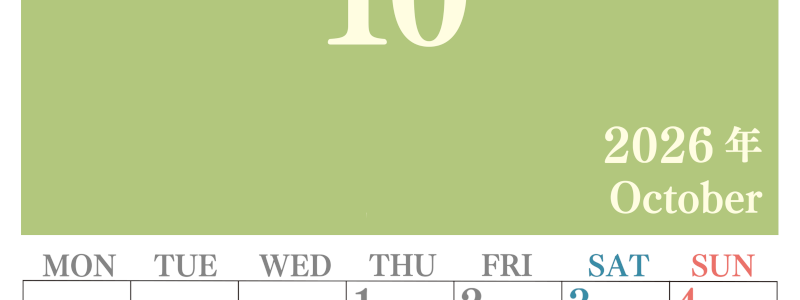 2026年10月縦型月曜始まり 大きい文字が見やすく書き込みも楽なA4無料シンプルカレンダー(2026-01141011)