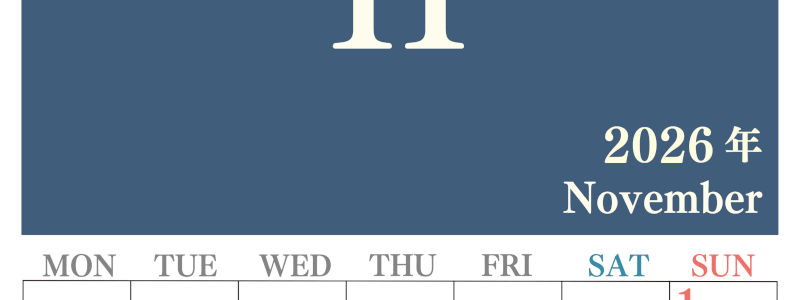 2026年11月縦型月曜始まり 大きい文字が見やすく書き込みも楽なA4無料シンプルカレンダー(2026-01141111)