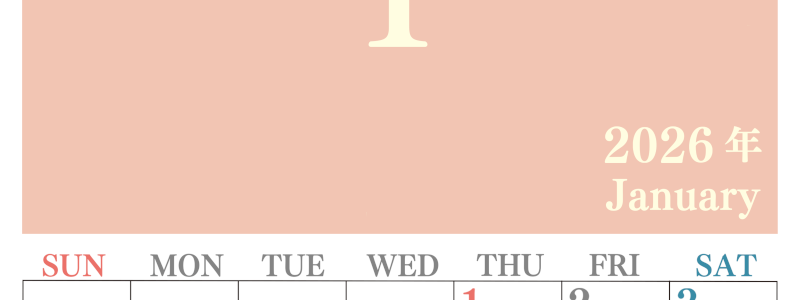 2026年1月縦型日曜始まり 大きい文字が見やすく書き込みも楽なA4無料シンプルカレンダー(2026-01140110)